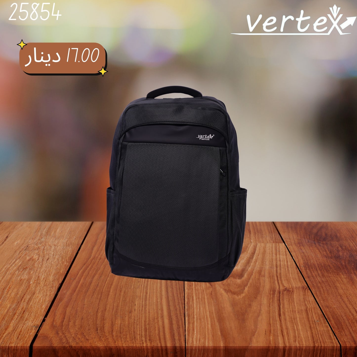 VERTEX شنتة مدرسية لابتوب