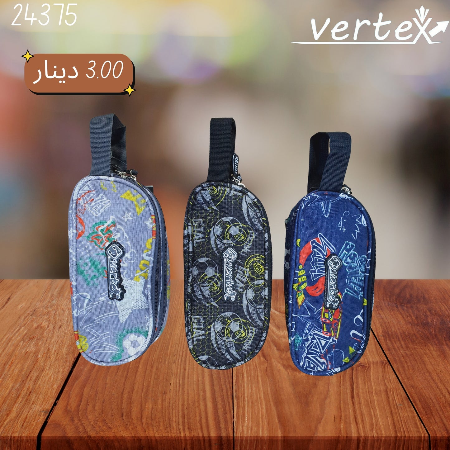 مقلمة VERTEX