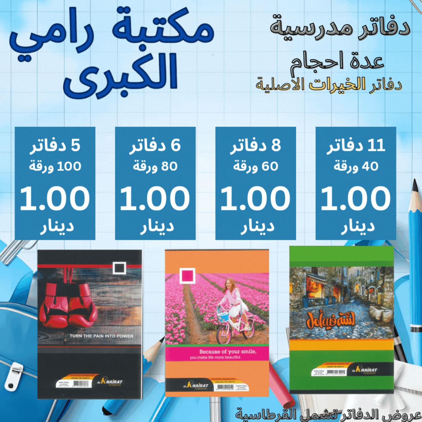 عرض الدفاتر المجلدة