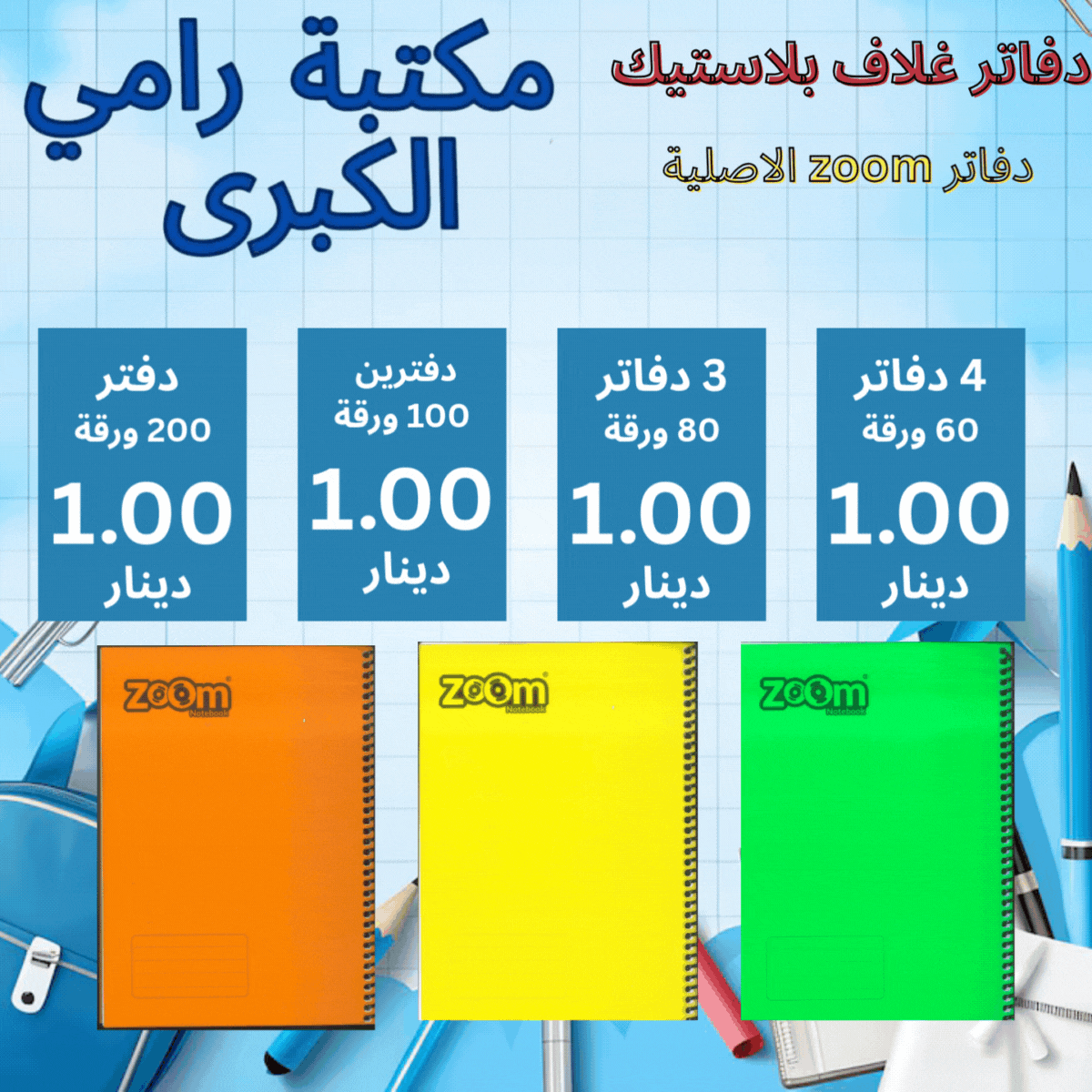 دفتر سلك neon/zoom