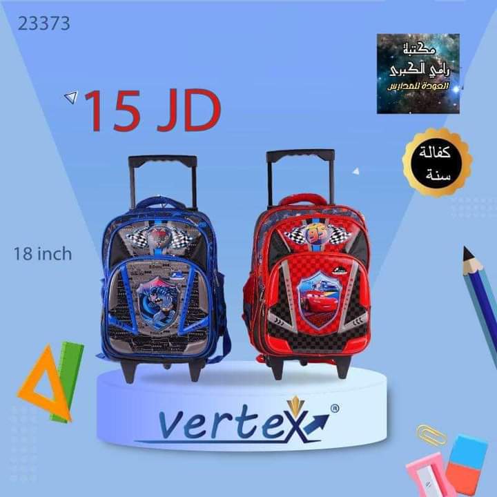 شنتة عجل جر VERTEX 18INCH