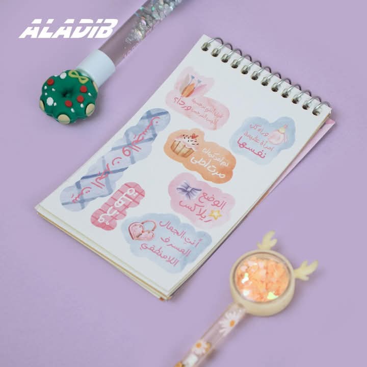 صندوق السعادة اجندة 2025