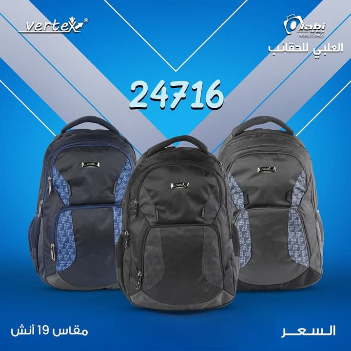 شنتة VERTEX 19 INCH