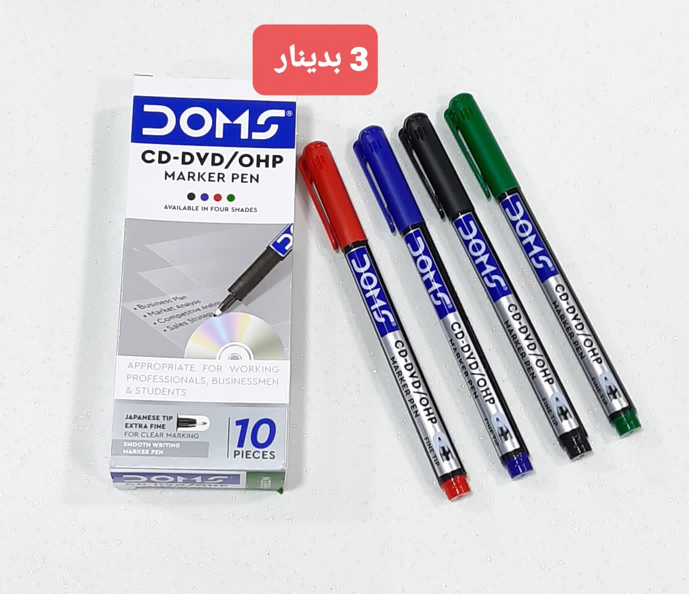 DOMS cd اقلام حبر عدد ٣