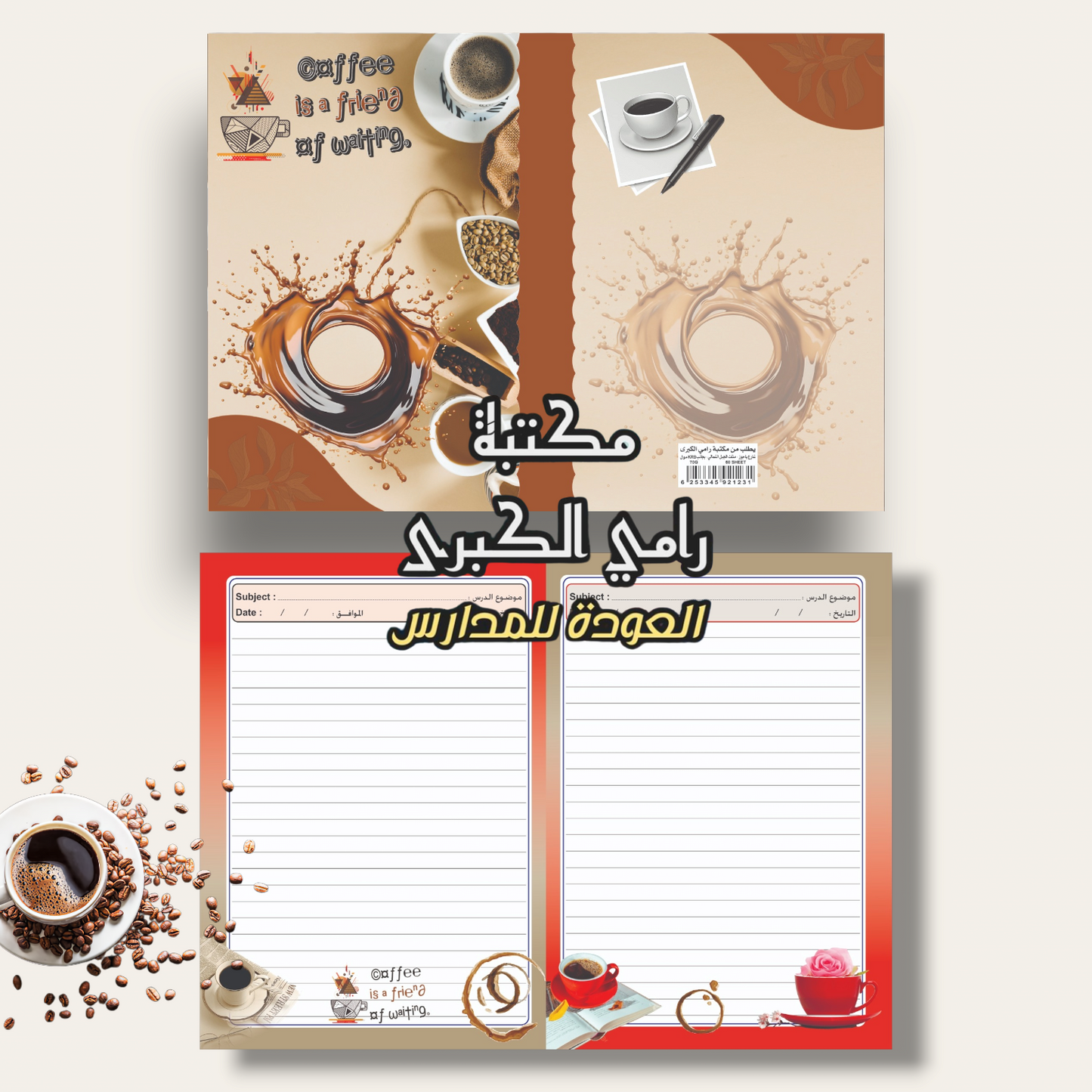 دفاتر ديزني مرسومة