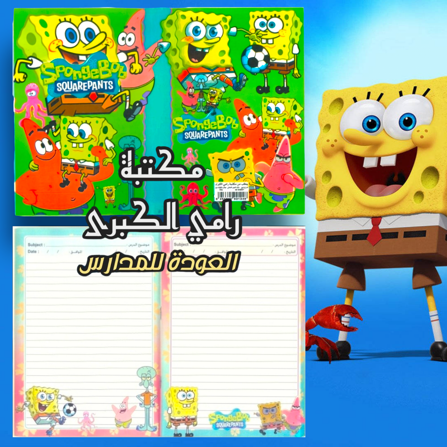 دفاتر ديزني مرسومة