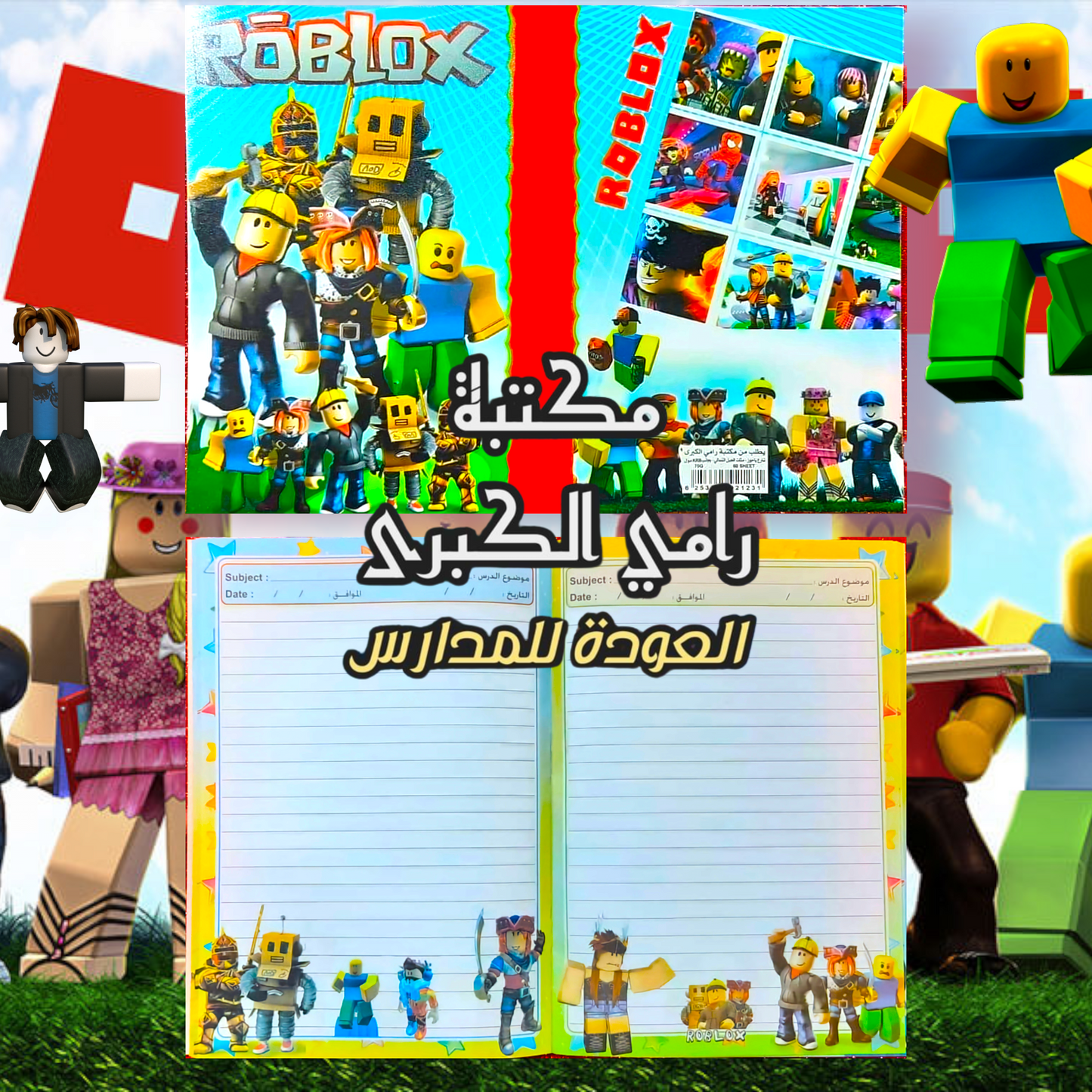 دفاتر ديزني مرسومة