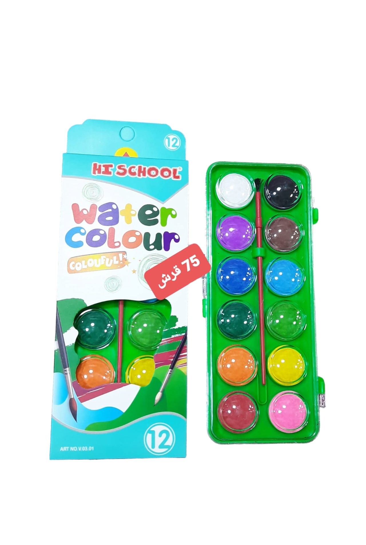 Hi-school الوان مائية