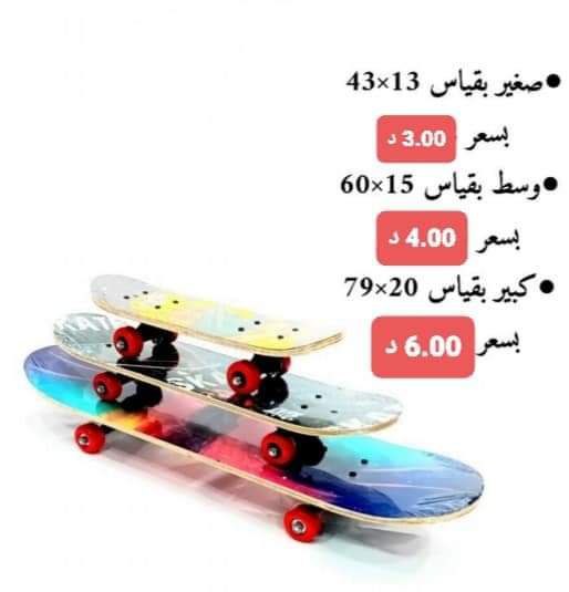 سكوتر عدة احجام
