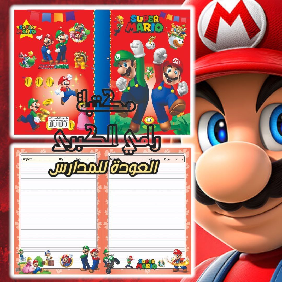 دفاتر ديزني مرسومة