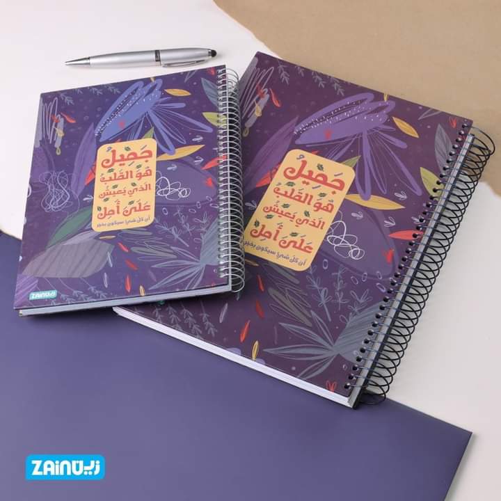zainu دفاتر جامعة