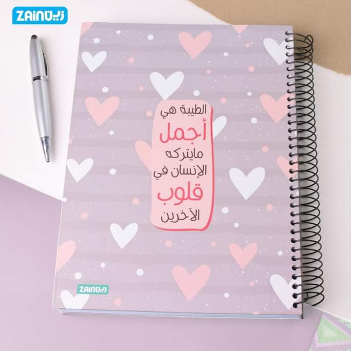 zainu دفاتر جامعة