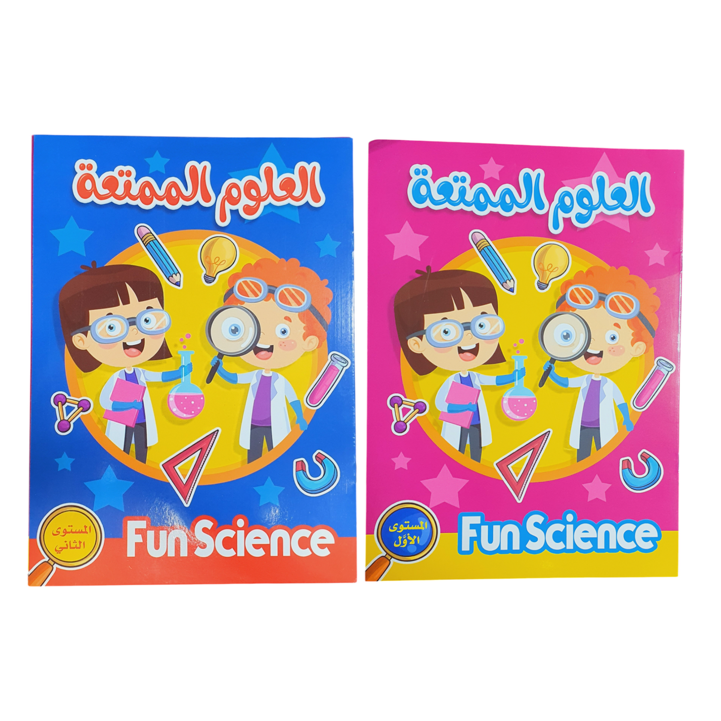 كتاب العلوم الممتعة
