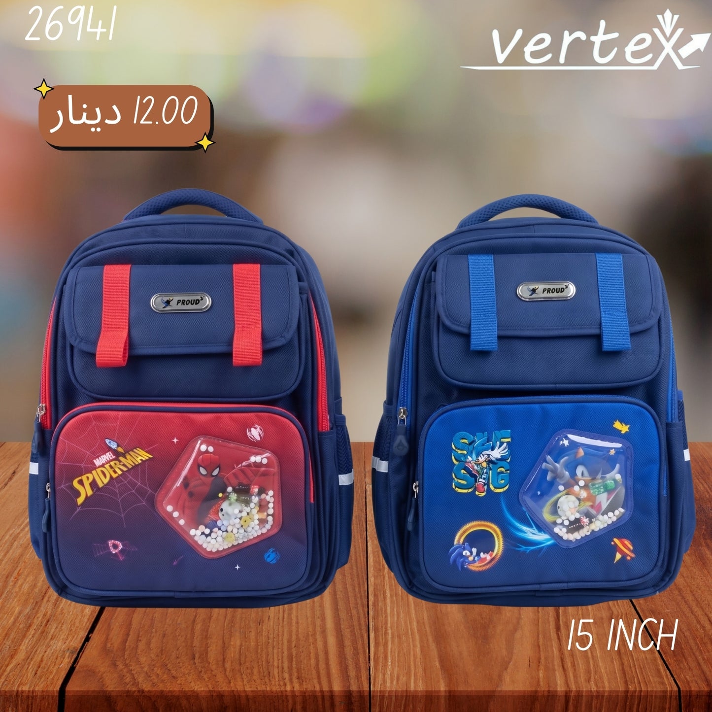 شنتة VERTEX