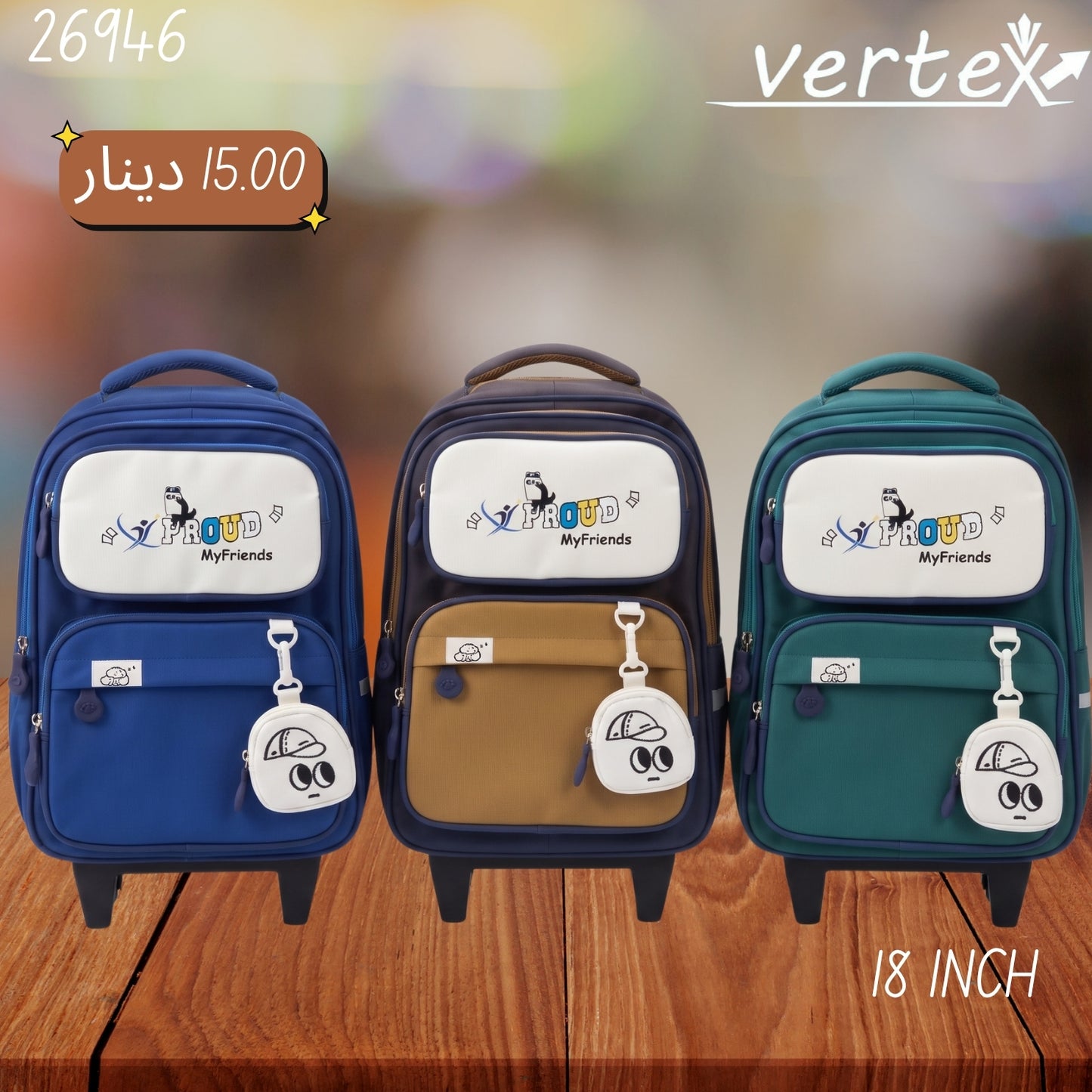 شنتة جر VERTEX PROUD