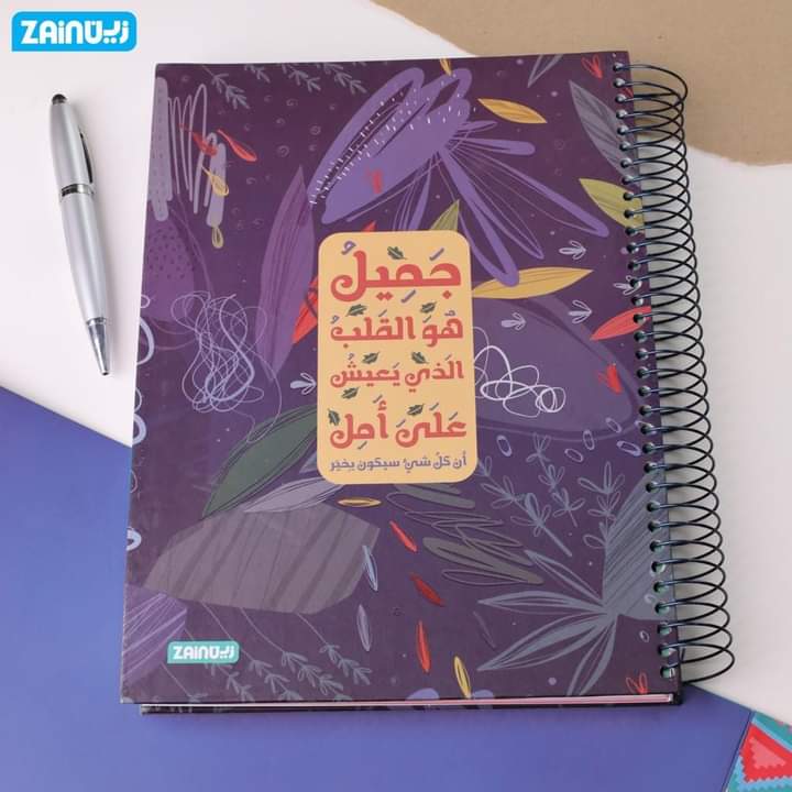 zainu دفاتر جامعة