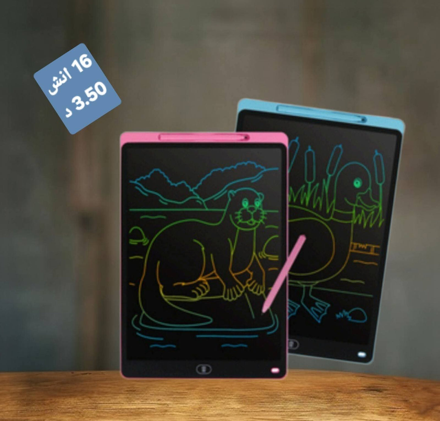 لوح الكتروني