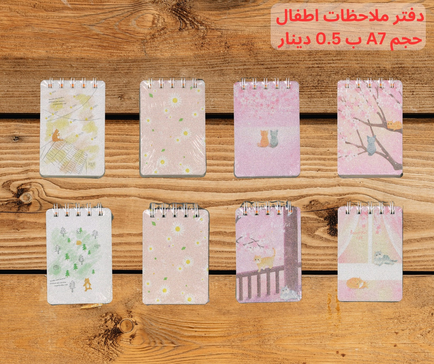 دفتر قلاب جلتر صغير