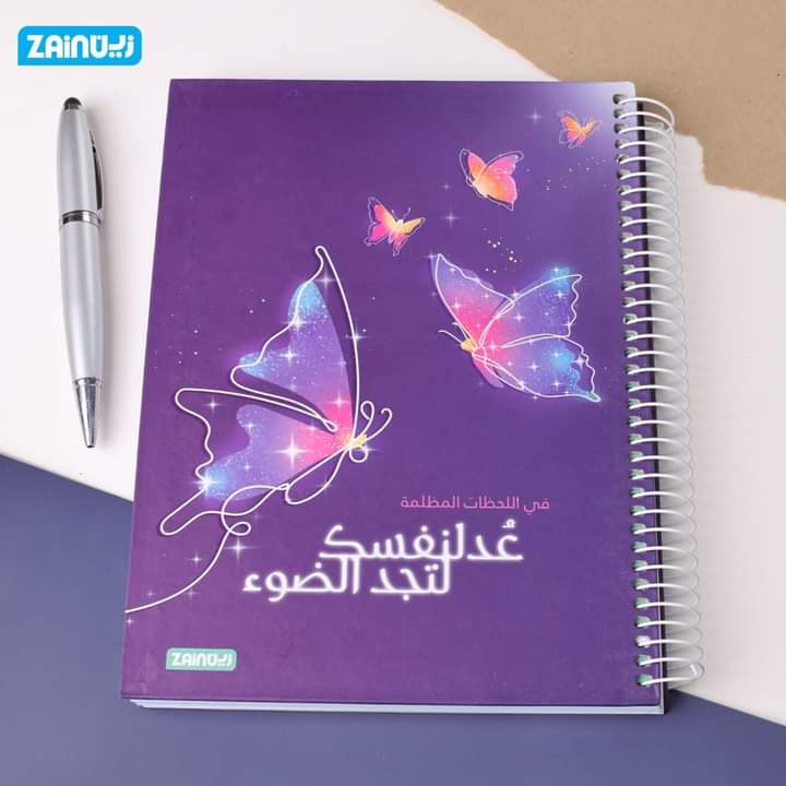 zainu دفاتر جامعة