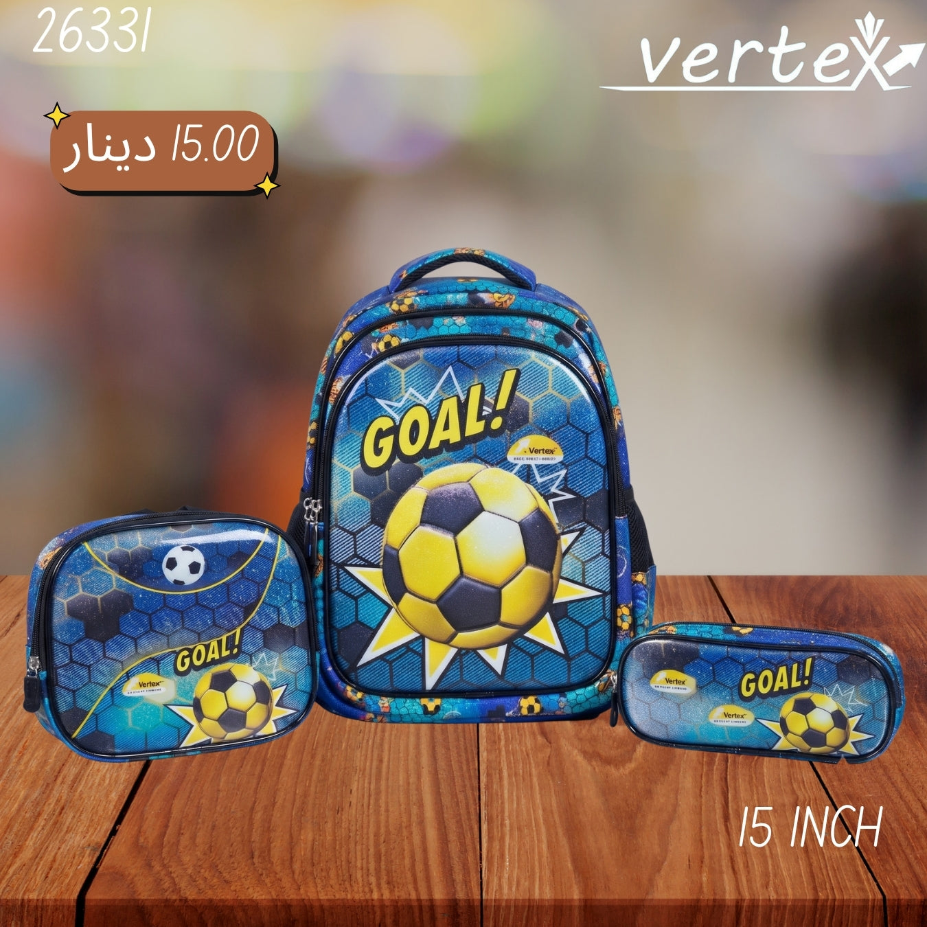 شنتة ولادي طقم VERTEX