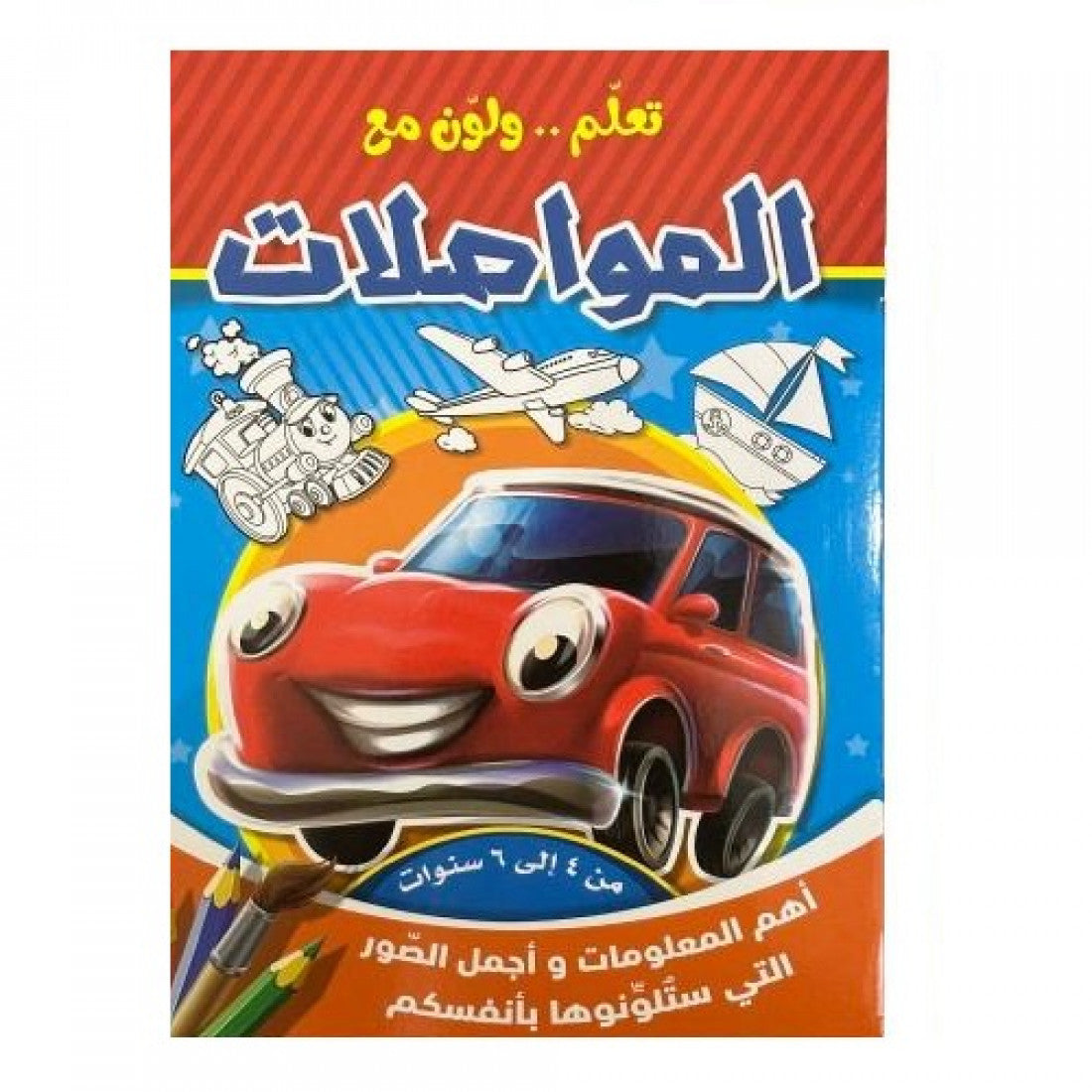 كتب تعليمية للاطفال