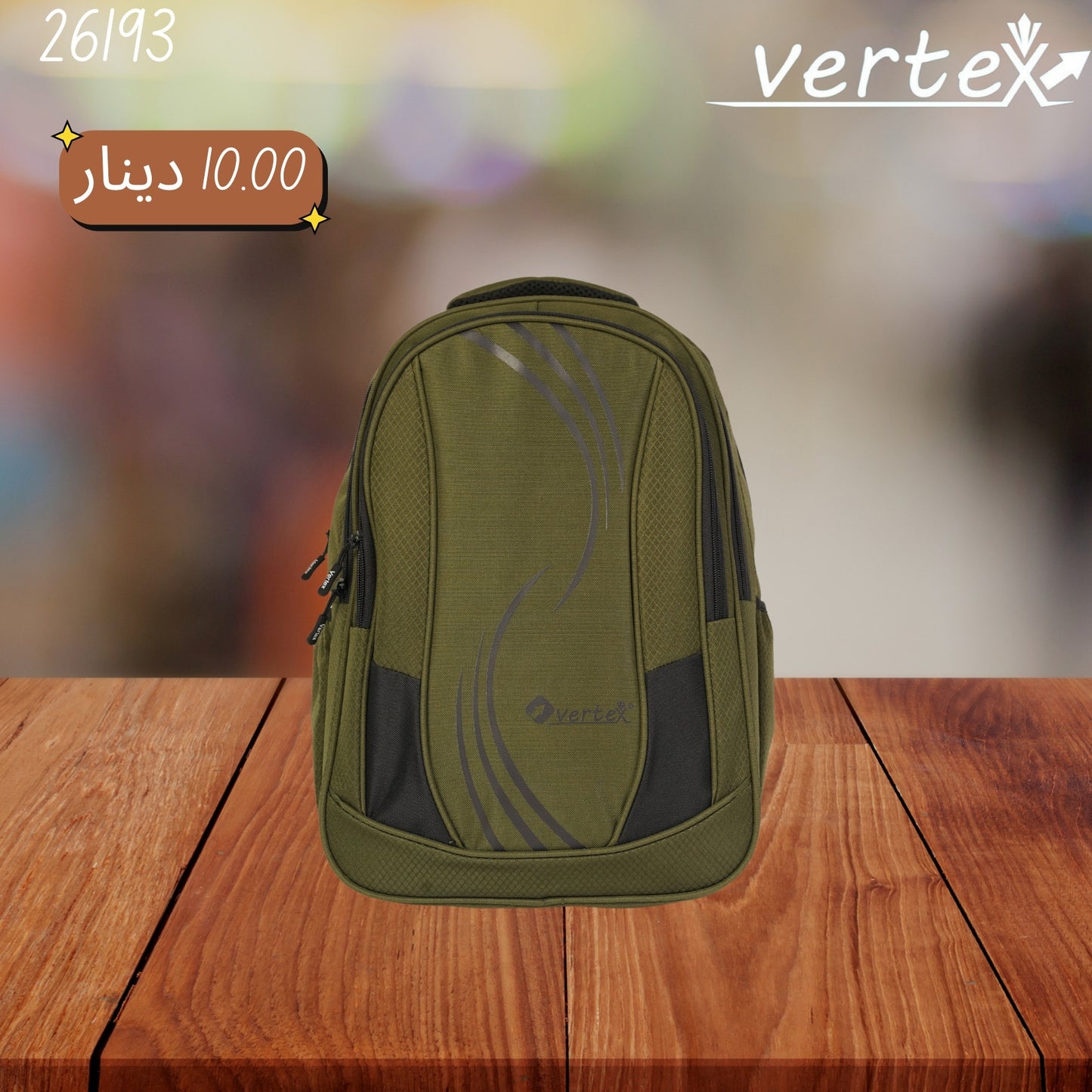 شنتة VERTEX 17 INCH