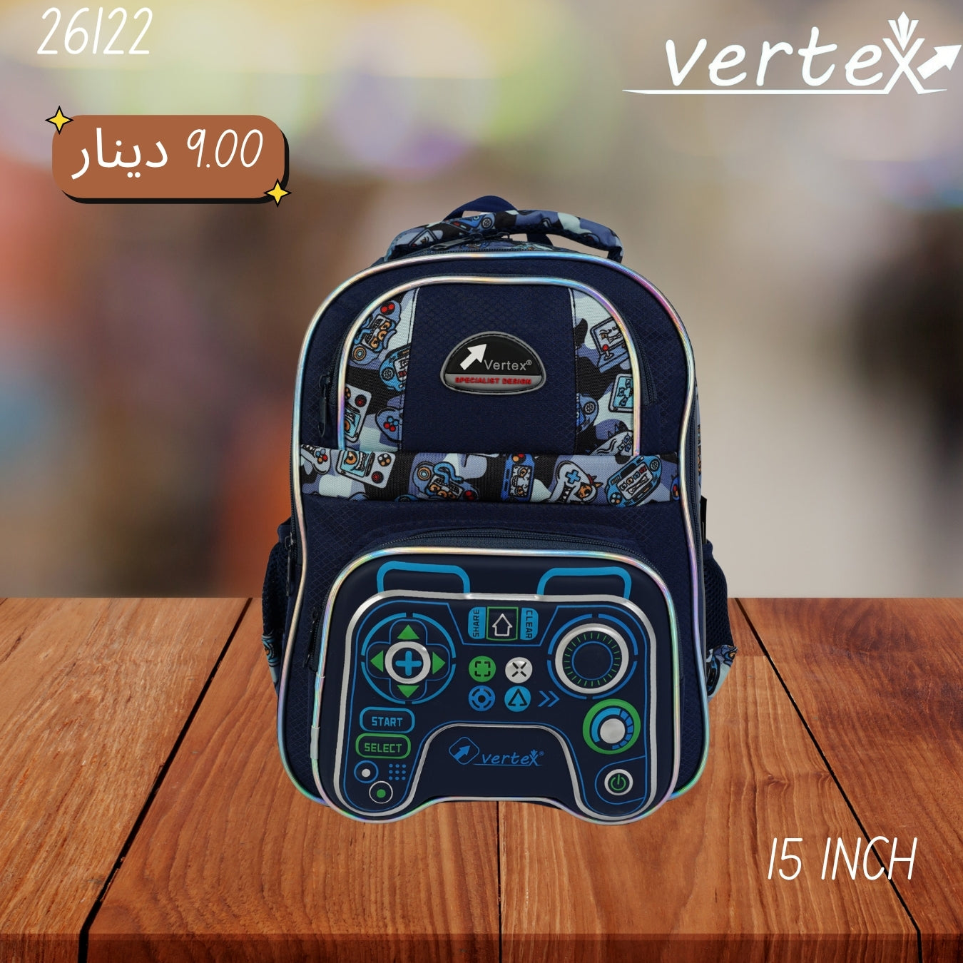 شنتة ولادي 15 انش VERTEX