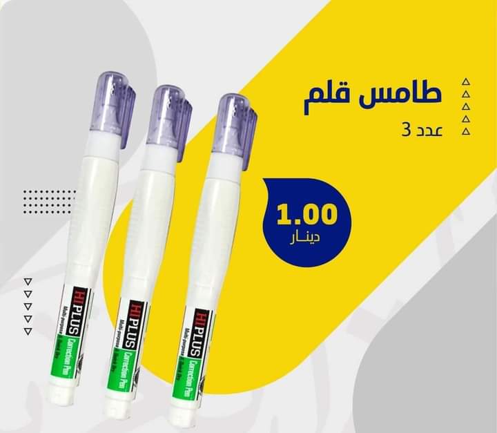 hi-plus طامس