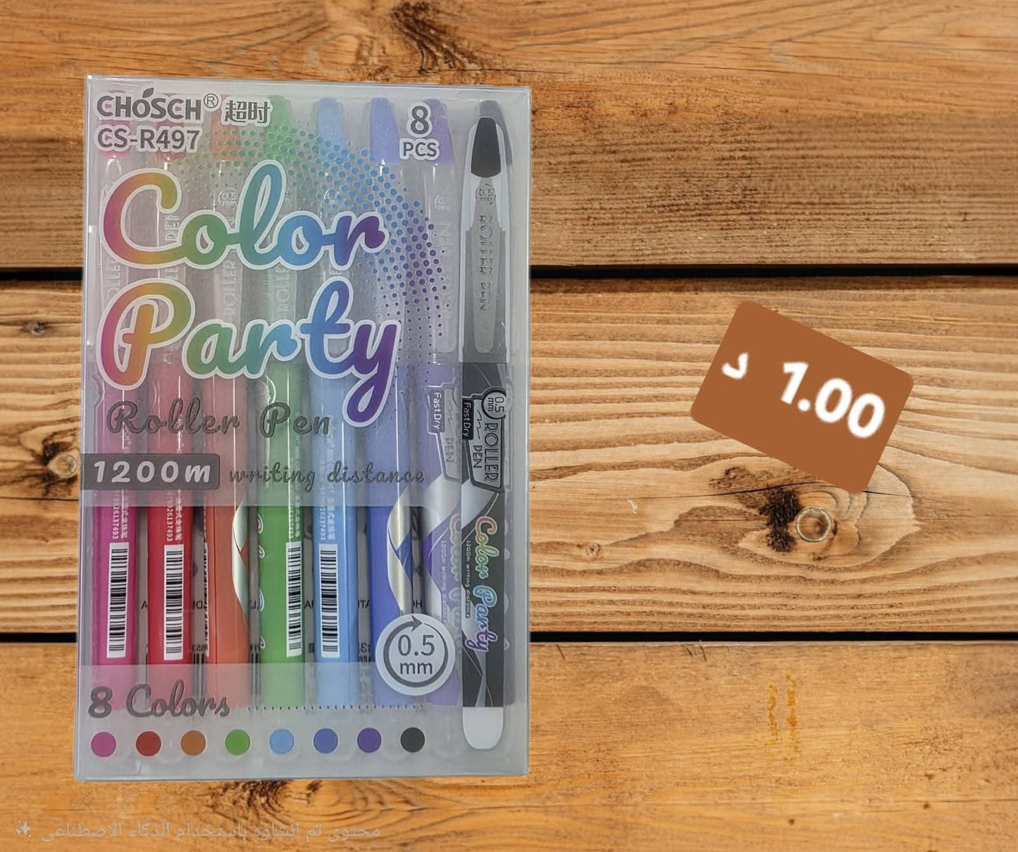 اقلام حبر سائل chosch