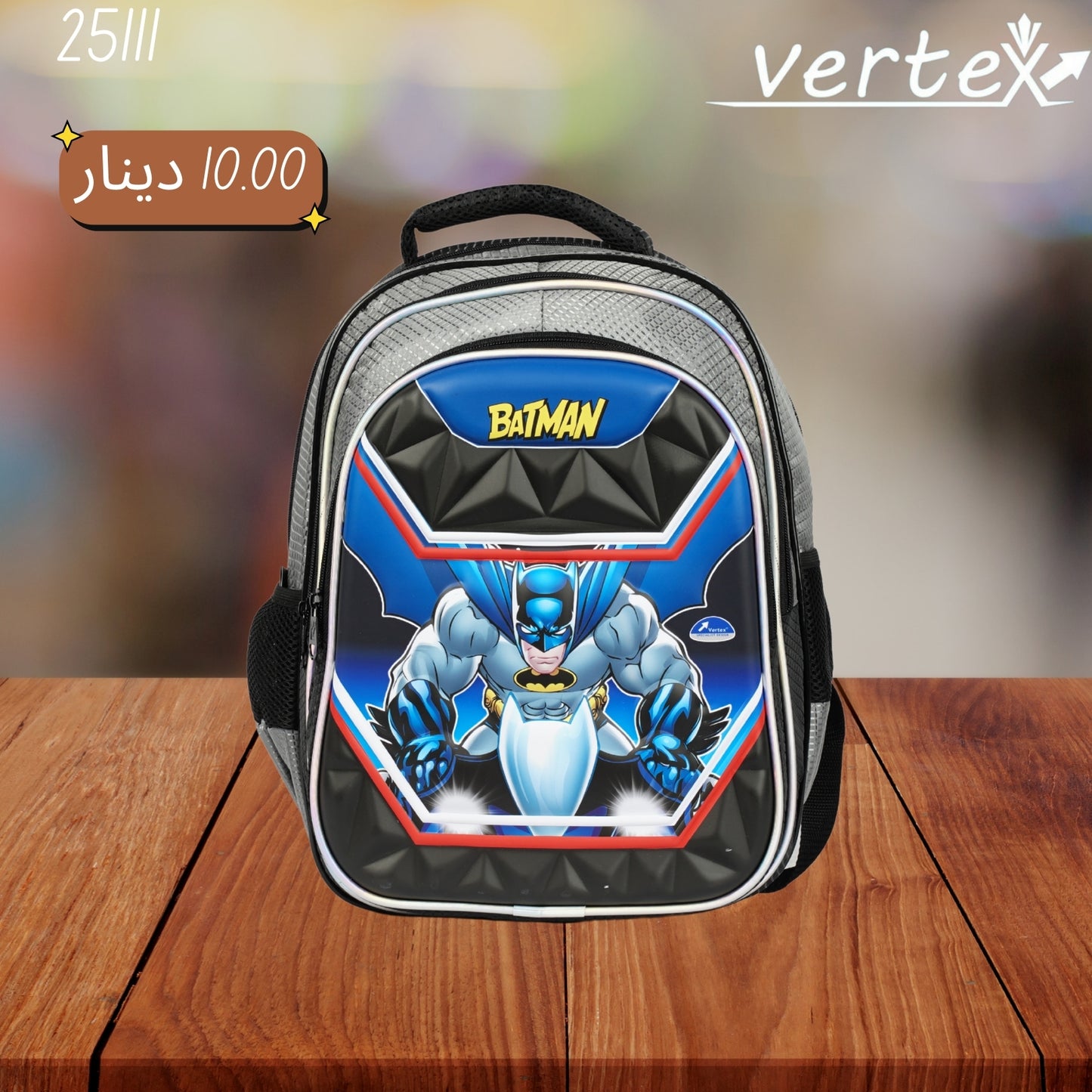 شنتة ولادي VERTEX