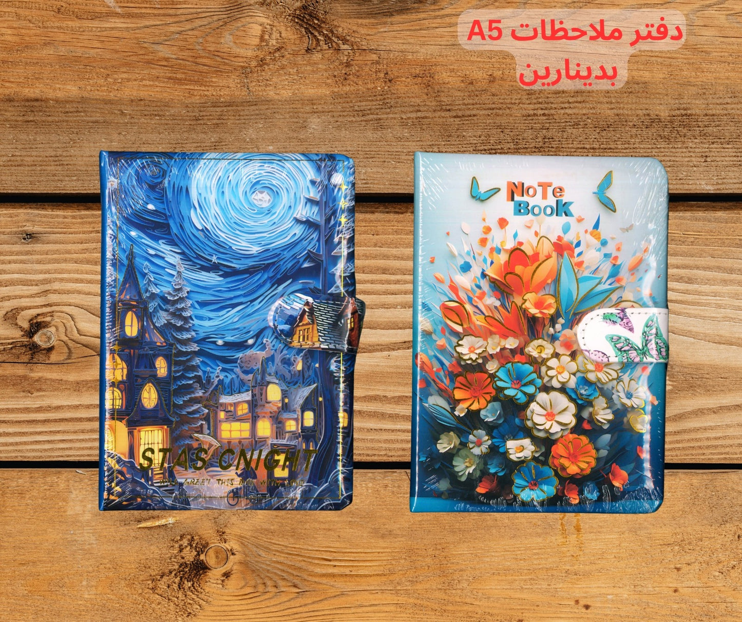 دفتر ملاحظات بكبسة