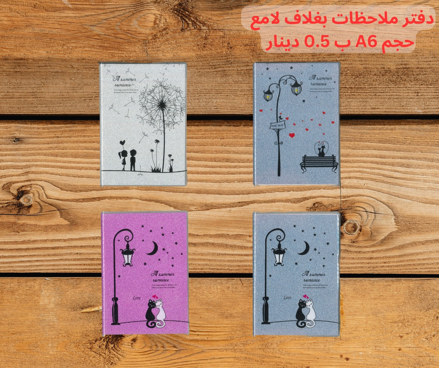 دفتر ملاحظات جلتر