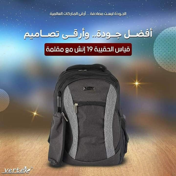 شنتة فيرتكس مع مقلمة