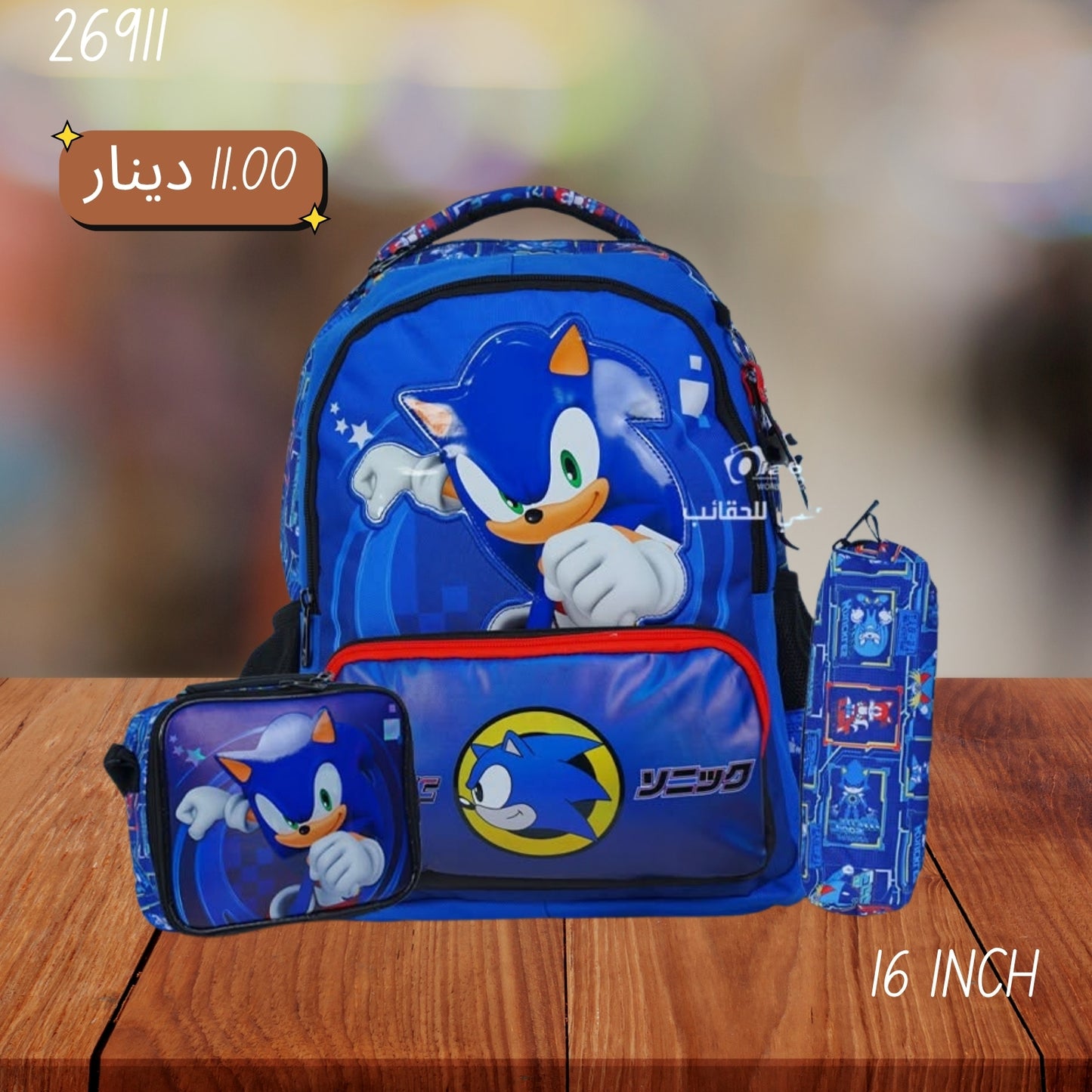 شنتة طقم VERTEX