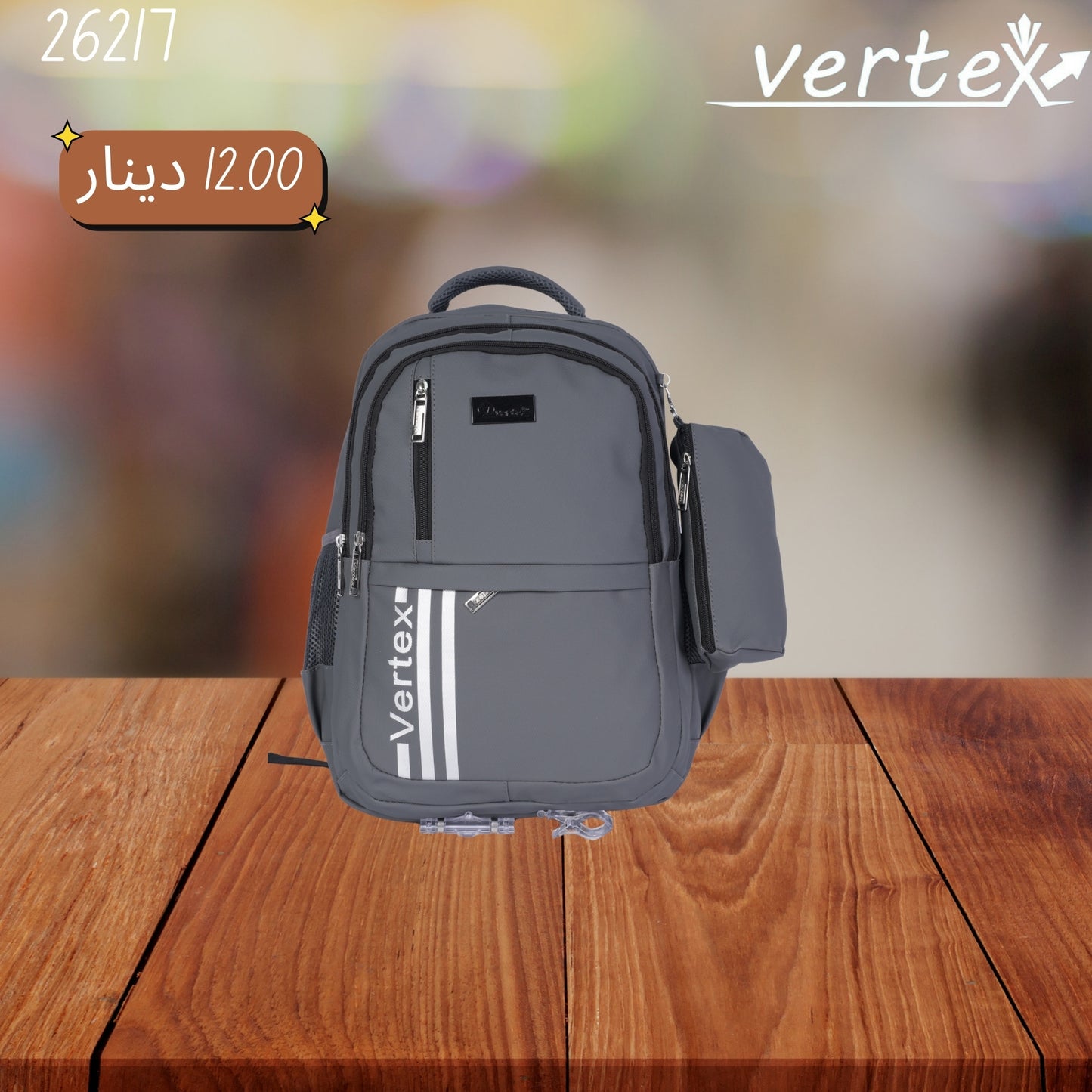 شنتة VERTEX 17 INCH