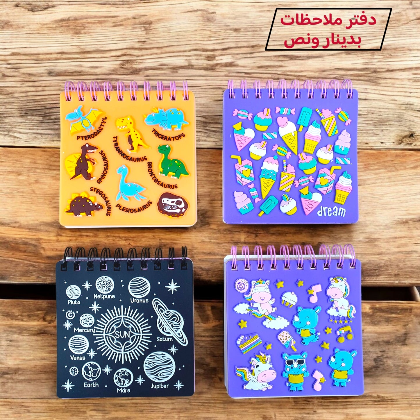 دفتر ملاحظات ملون