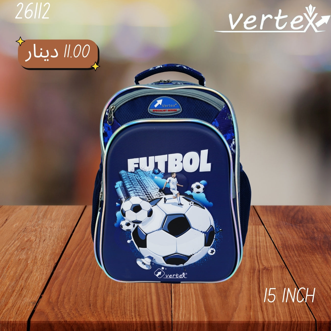 شنتة ولادي 15 انش VERTEX