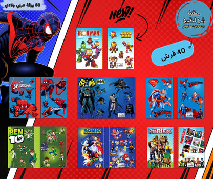 دفاتر ديزني المدرسي برسومات