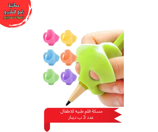 مسكة طبية عدد 3