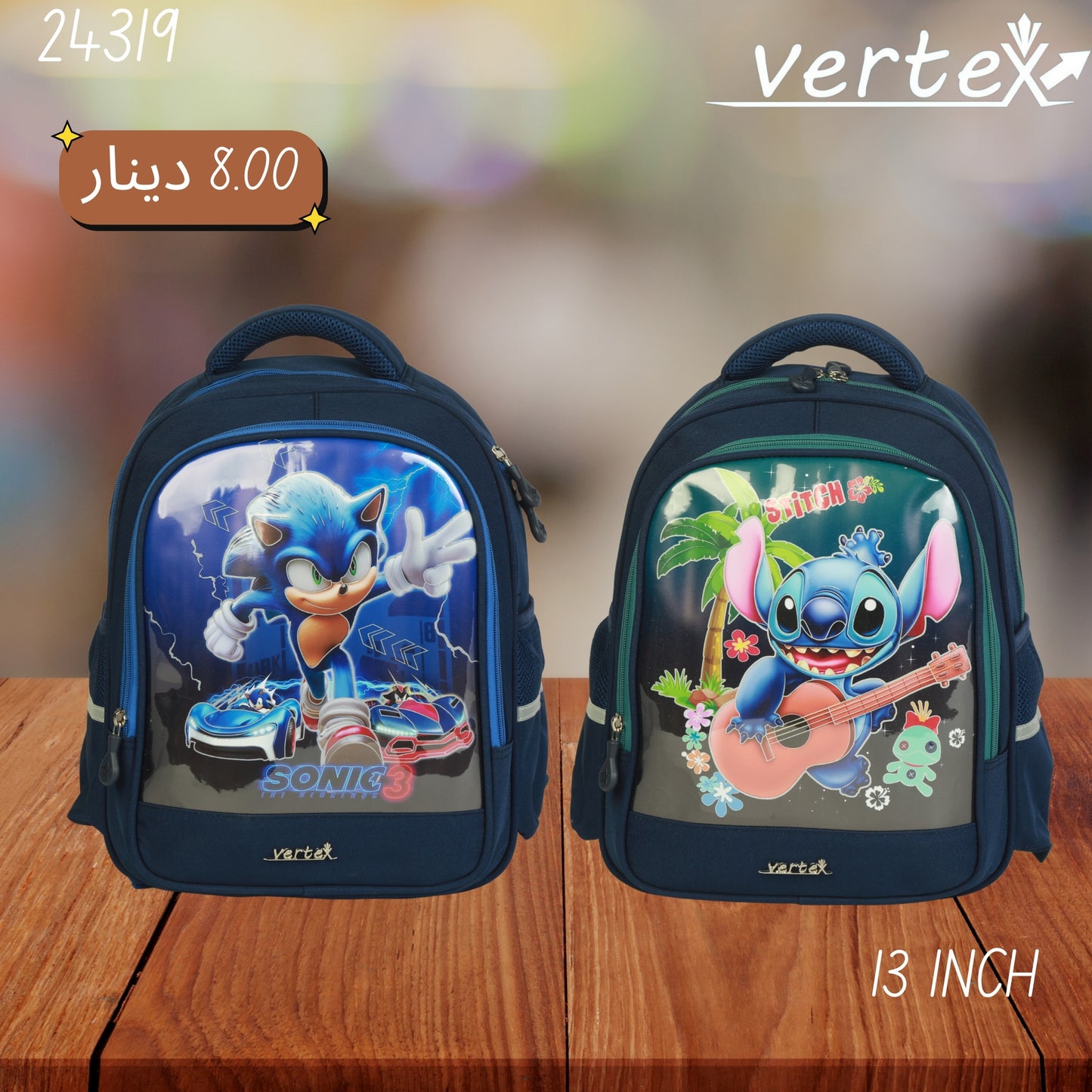 VERTEX 13 INCH شنتة مدرسية