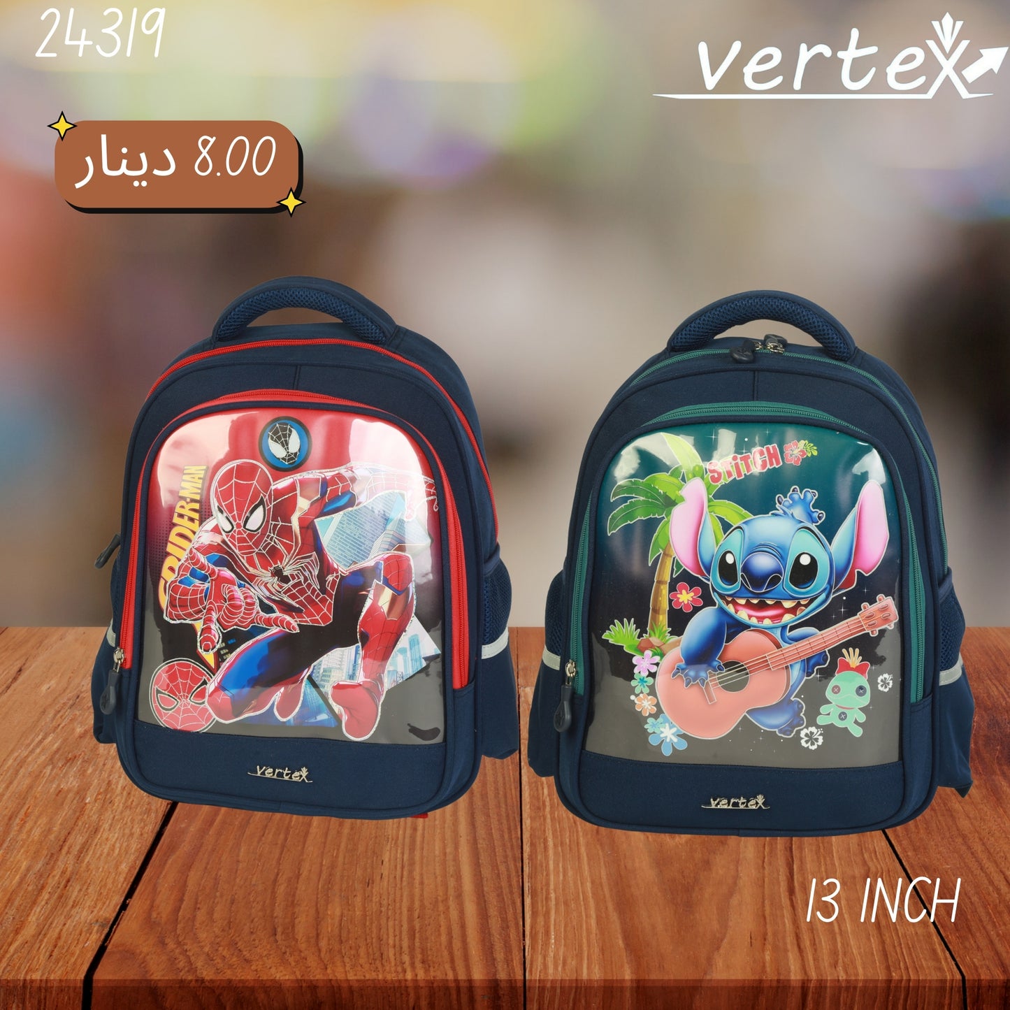 VERTEX 13 INCH شنتة مدرسية