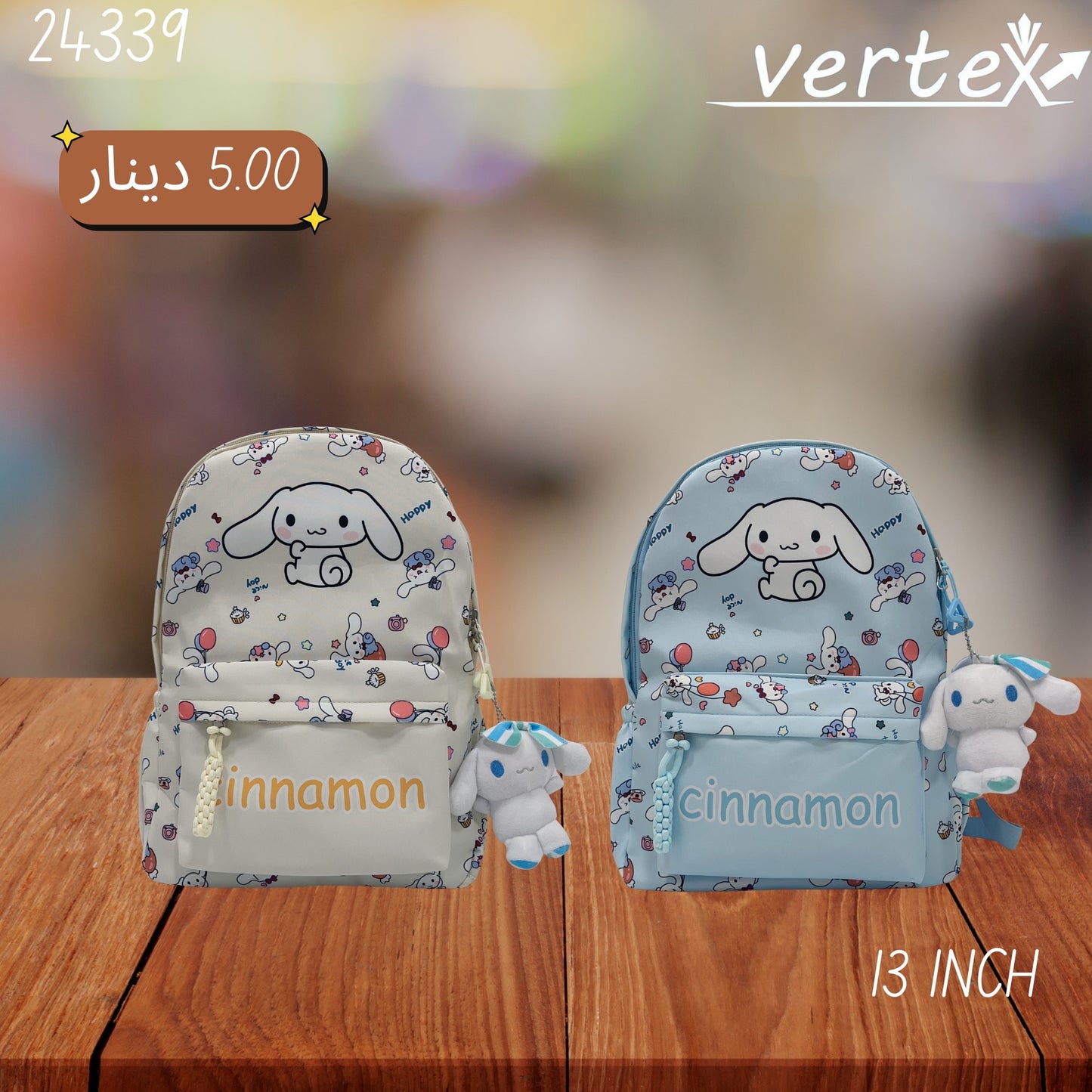 VERTEX شنتة سبورت للاطفال