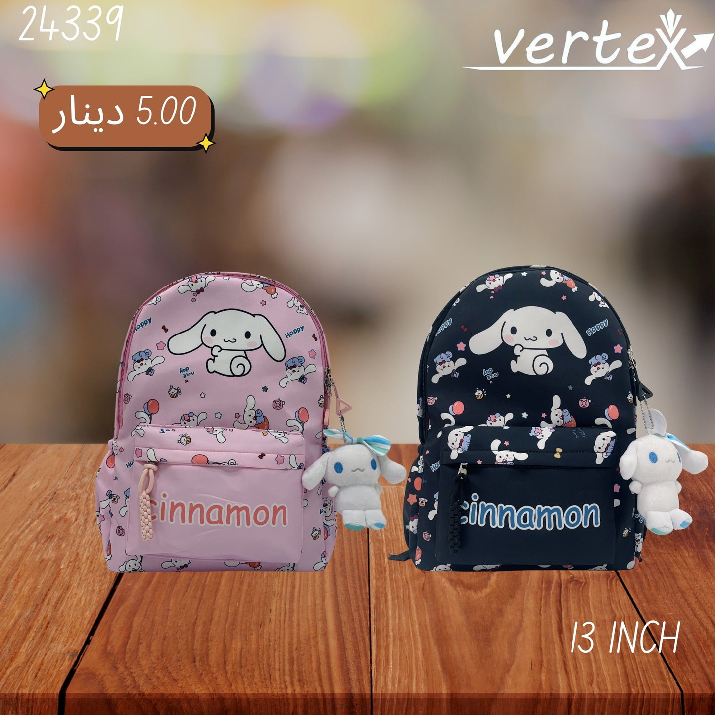 VERTEX شنتة سبورت للاطفال