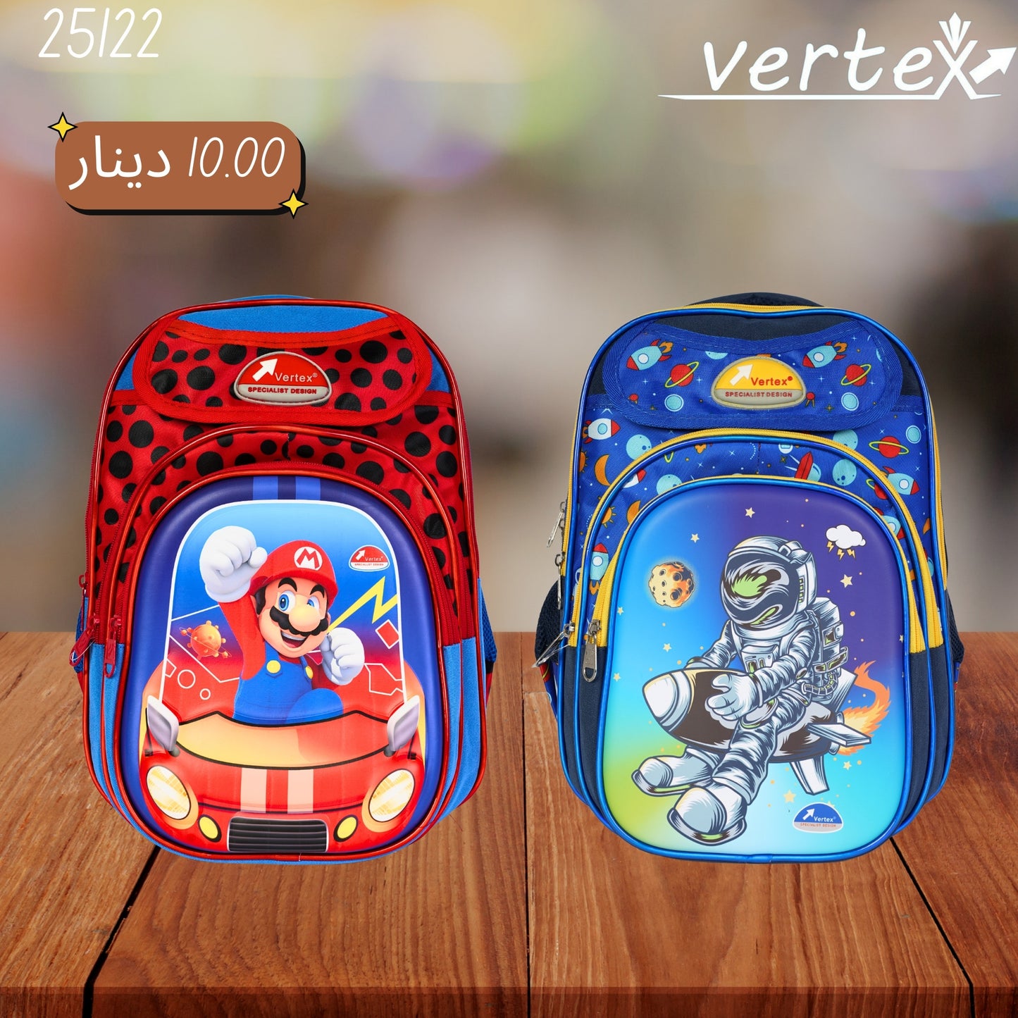VERTEX 15 INCH شنتة