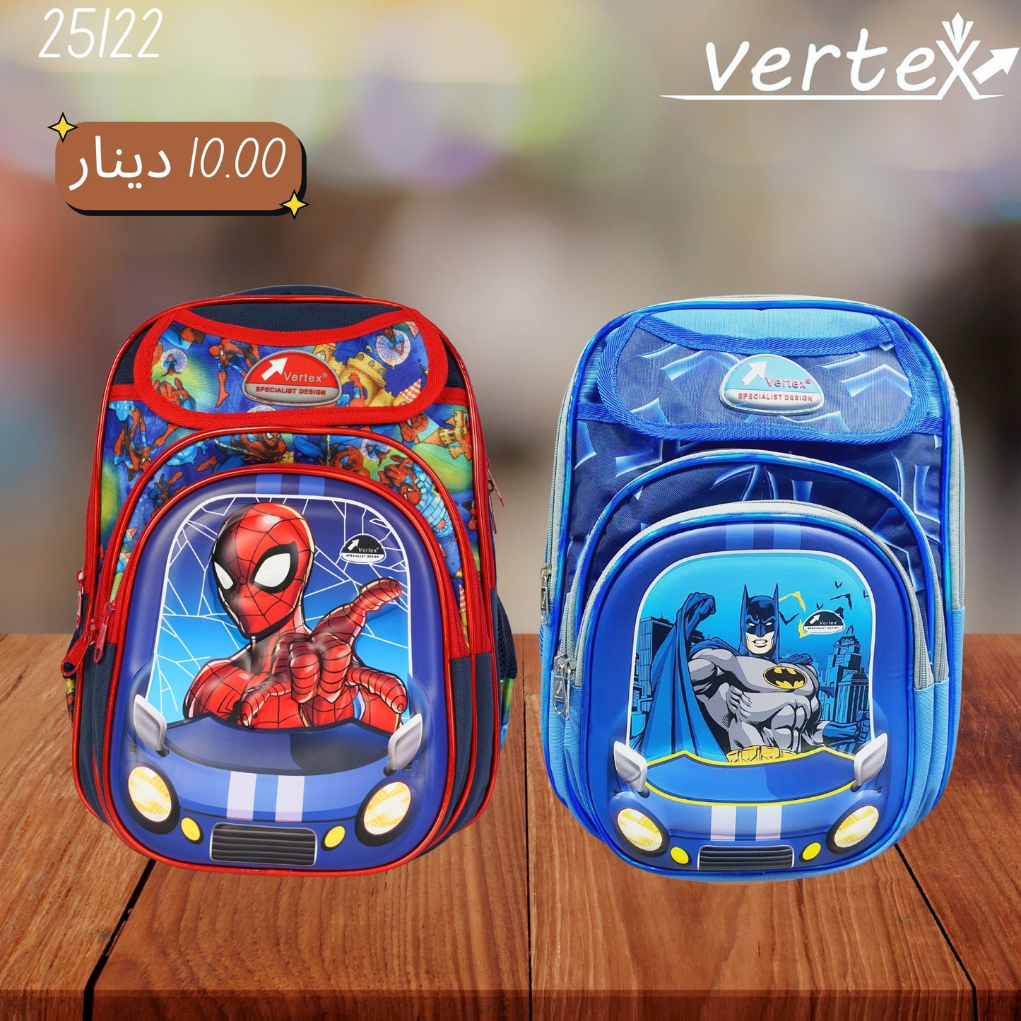 VERTEX 15 INCH شنتة