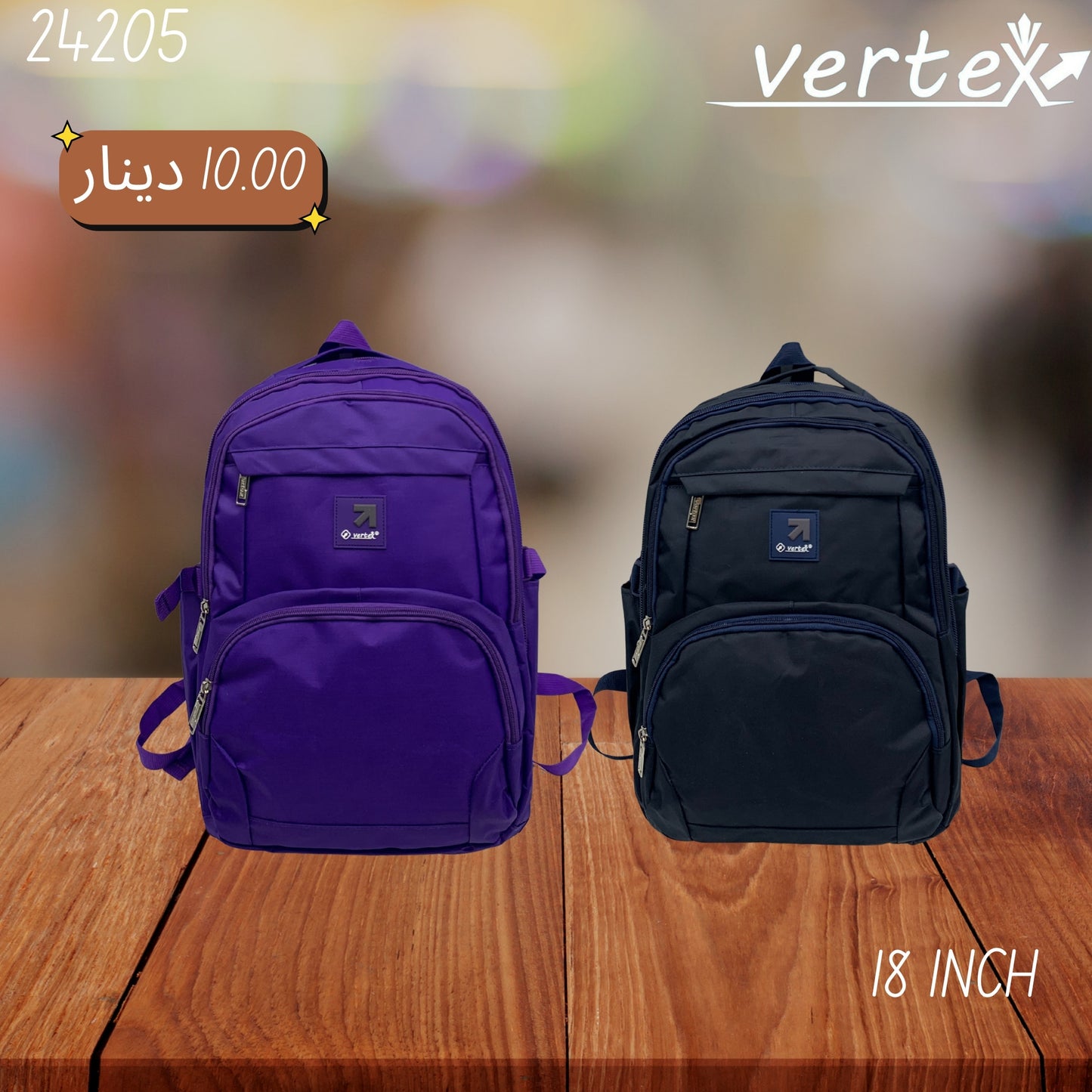 VERTEX 18 INCH شنتة