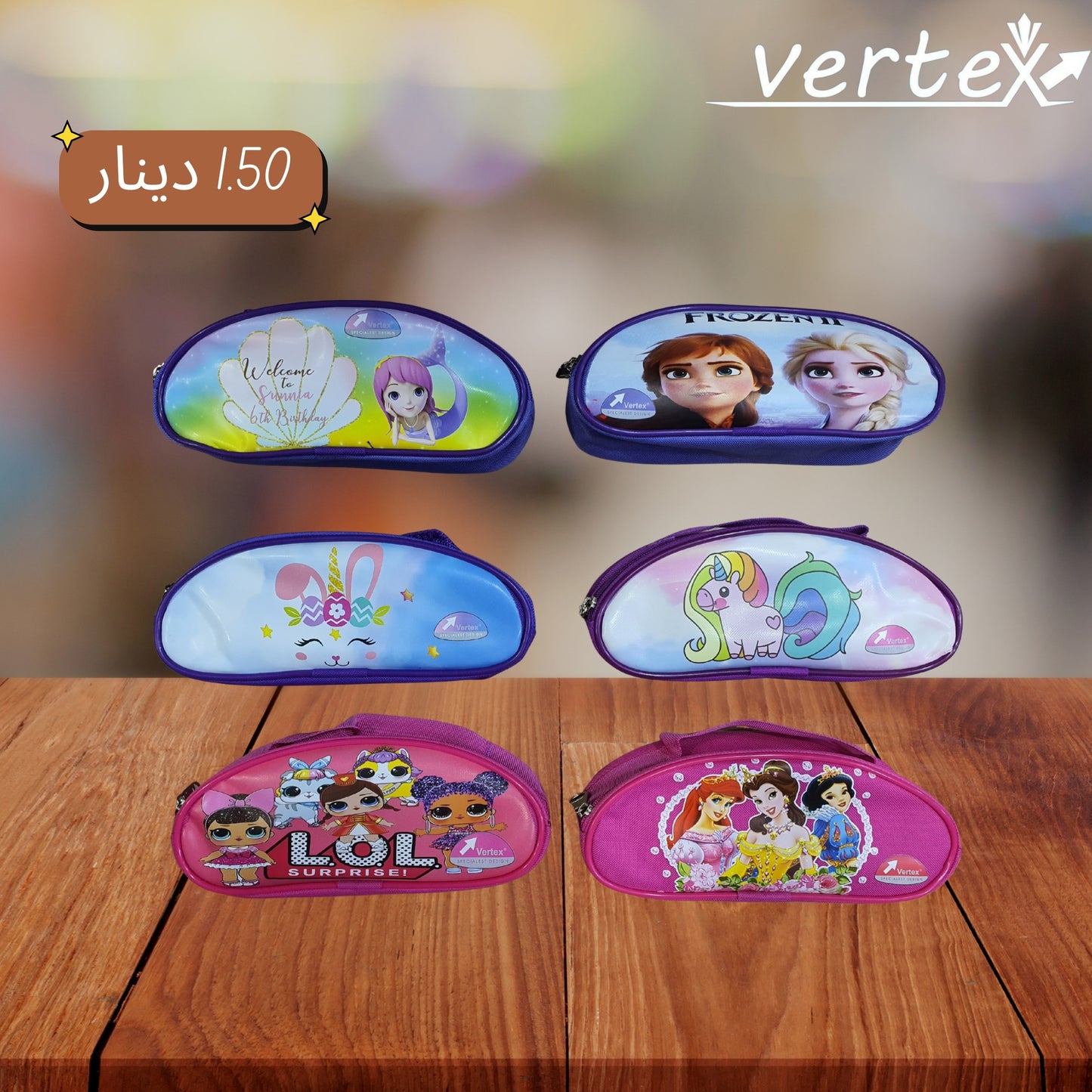 VERTEX  مقلمة بناتي