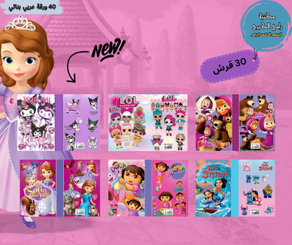 دفاتر ديزني المدرسي برسومات