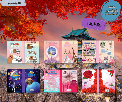 دفاتر ديزني المدرسي برسومات