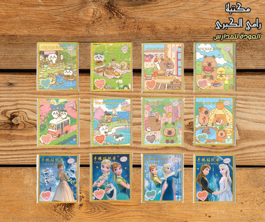 ستيكرز صغير